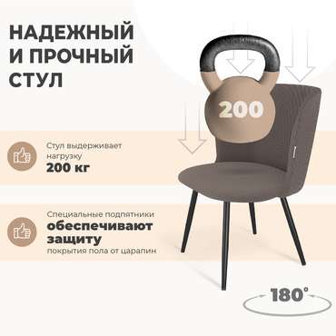 Стул Intercrus цвета мокко