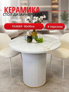 Обеденный стол LD900 белого цвета
