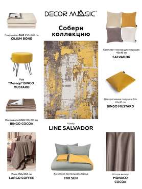 Ковер Line salvador 200х290 желто-бежевого цвета