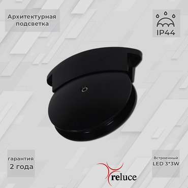 Архитектурный светильник 86849-0.3-003TL LED3*3W BK (металл, цвет черный)