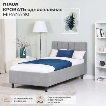 Кровать Mirana 90х200 серого цвета без подъемного цвета