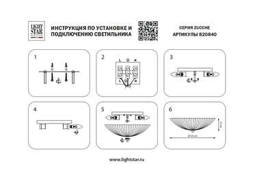 Люстра ZUCCHE потол. 4х60W E27 БЕЛЫЙ (пятно на плафоне)