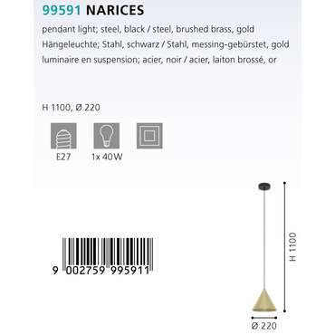 Подвесной светильник Narices цвета латунь