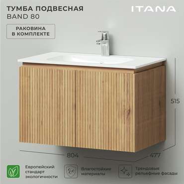 Подвесная тумба с раковиной Band 80 цвета Дуб Мавелла Голд