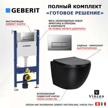 Комплект 3 в 1 инсталляция Duofix