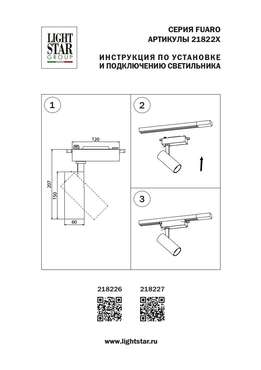 Светильник для 1-фазного трека FUOCO LED 20W 2000/2070/2150LM 24G ЧЕРНЫЙ