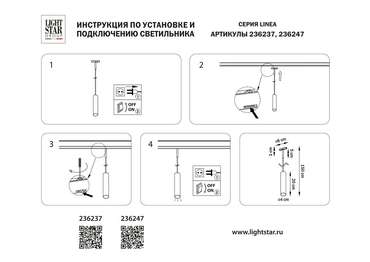 Светильник подвесной 24V д/1-фазн трека LINEA LED 7W 500LM 36G ЧЕРНЫЙ 4000K