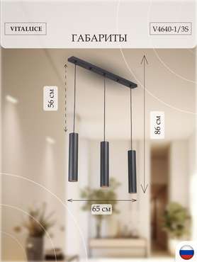 Люстра V4640-1/3S, 3хGU10 макс. 35Вт