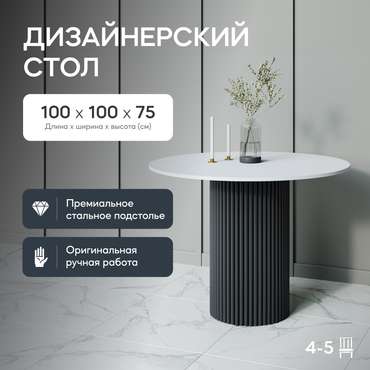 Обеденный стол Trubis Wood L 100 бело-черного цвета