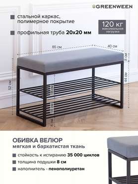 Банкетка Garda серо-черного цвета