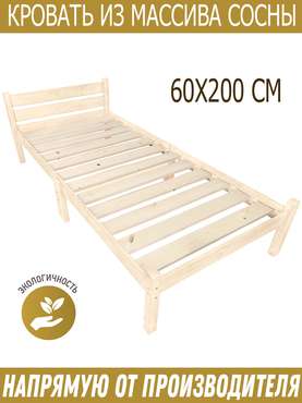 Кровать односпальная Классика Компакт сосновая 60х200 светло-бежевогго цвета