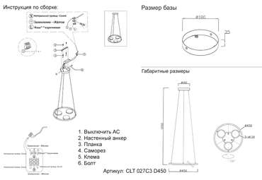 Подвесной светильник CLT 027C3 D450 BL (акрил, цвет белый)