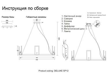 Подвесная люстра DELUXE SP12 (камень, цвет белый)