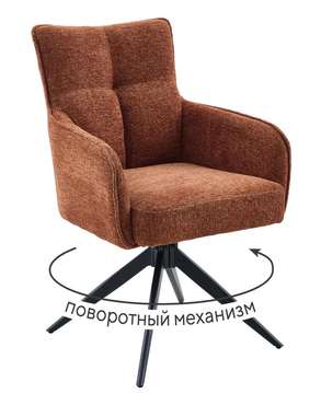 Стул DikLine 6826 терракотового цвета