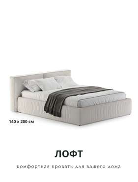 Кровать Velutto 140х200 светло-серого цвета с подъемным механизмом