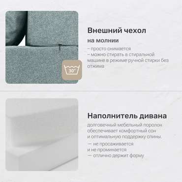 Диван-кровать цвета ментол