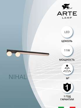 Потолочный светильник Arte Lamp NIHAL A2611PL-3BK