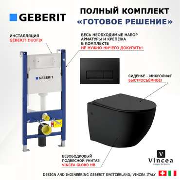 Комплект 3 в 1 инсталляция Duofix