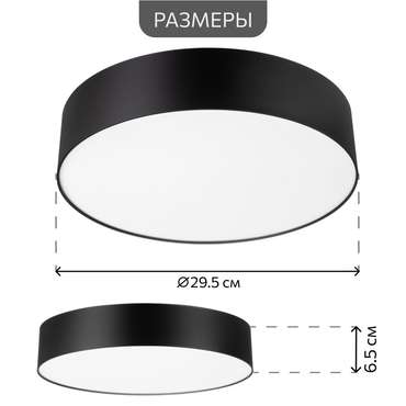 Citilux BART CL755291 LED Светильник потолочный Чёрный