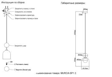 Подвесной светильник MURCIA SP1.3 CHROME (стекло, цвет хром)