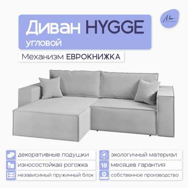 Диван-кровать угловой Hygge серого цвета