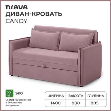 Диван-кровать Candy брусничного цвета