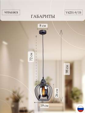 Подвес V4251-9/1S, 1хE27 макс. 60Вт