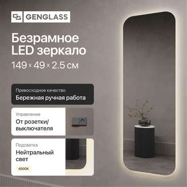 Настенное зеркало Kuvino NF LED M с нейтральной подсветкой 
