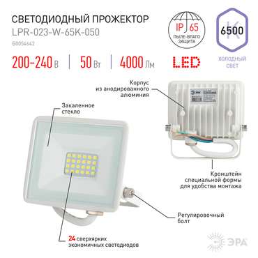 Прожектор LPR-02 Б0054642 (стекло, цвет прозрачный)