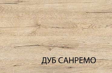 Навесная полка Oskar бежевого цвета
