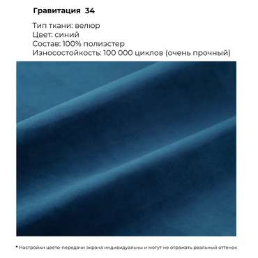 Угловой пуфик синего цвета IMR-1787149