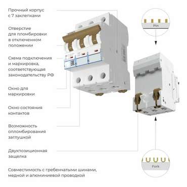 Автоматический выключатель 3P 25 A C 4,5 кА W903P254 Автоматические выключатели