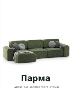 Угловой диван Парма зеленого цвета