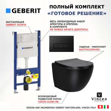 Комплект 3 в 1 инсталляция Duofix