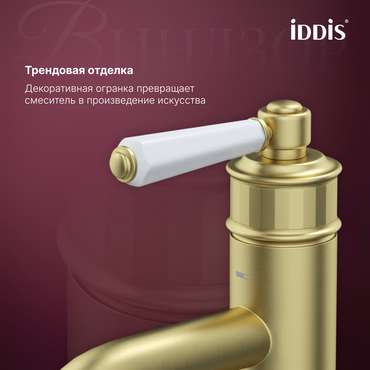 Смеситель для умывальника IDDIS Виндзор золото матовое