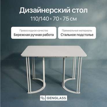 Раздвижной обелденный стол Violur Max 110 с металлическим белым подстольем и белой столешницей