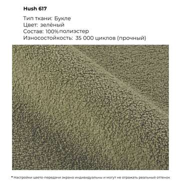 Кресло Sapphire зеленого цвета