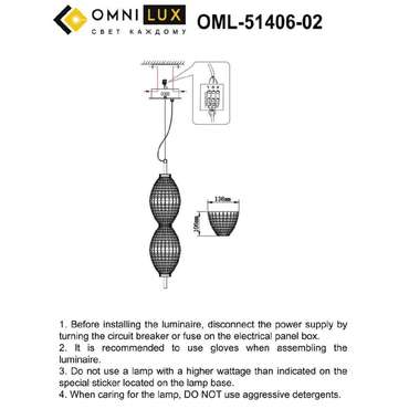 Подвесной светильник Paglio OML-51406-02 (стекло, цвет белый)