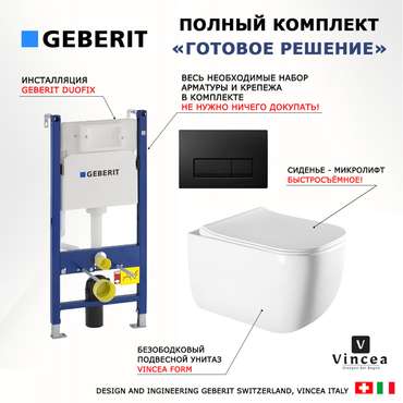 Комплект 3 в 1 инсталляция Duofix