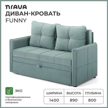 Диван-кровать Funny бирюзового цвета