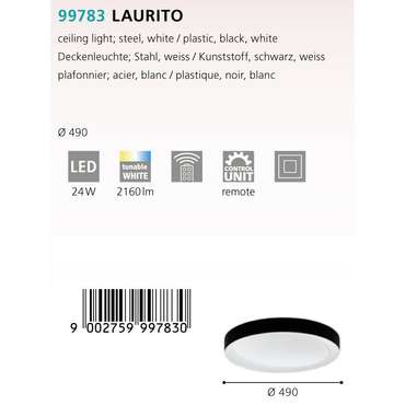 Светильник потолочный Laurito бело-черного цвета