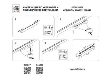 Светильник 24V д/1-фазн трека LINEA LED 24W 2300LM 36G ЧЕРНЫЙ 4000K
