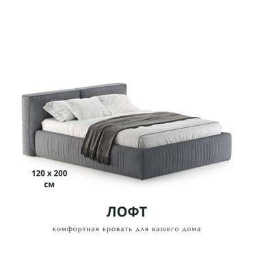 Кровать Like 120х200 темно-серого цвета с подъемным механизмом