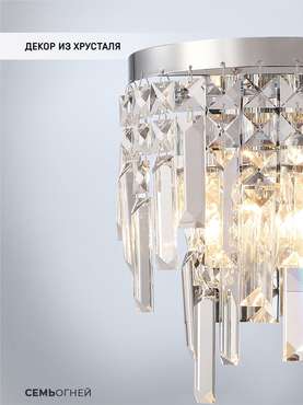 Бра LH0060/2W-CR-CL ARNAS