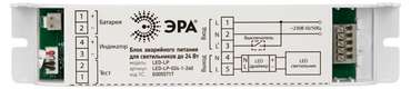 Блок питания LED-LP Б0055717 (пластик)