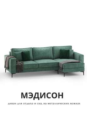 Угловой диван-кровать Мэдисон зеленого цвета
