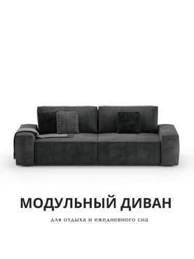 Диван-кровать Teddy черно-серого цвета