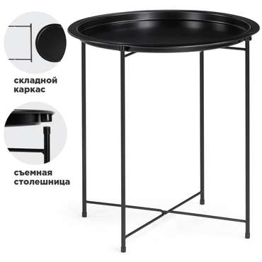 Сервировочный стол Tray черного цвета