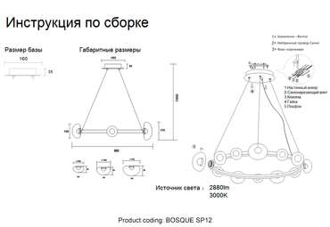 Подвесная люстра BOSQUE SP12 BLACK/TRANSPARENT (стекло, цвет прозрачный)