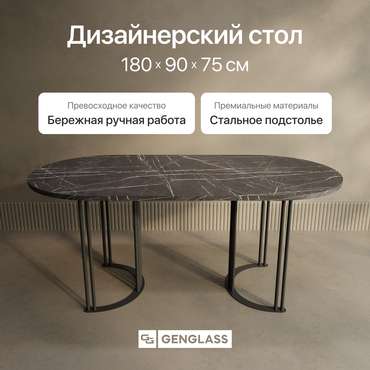 Обеденный стол овальный Violur 180 с металлическим черным подстольем и со столешницей орех